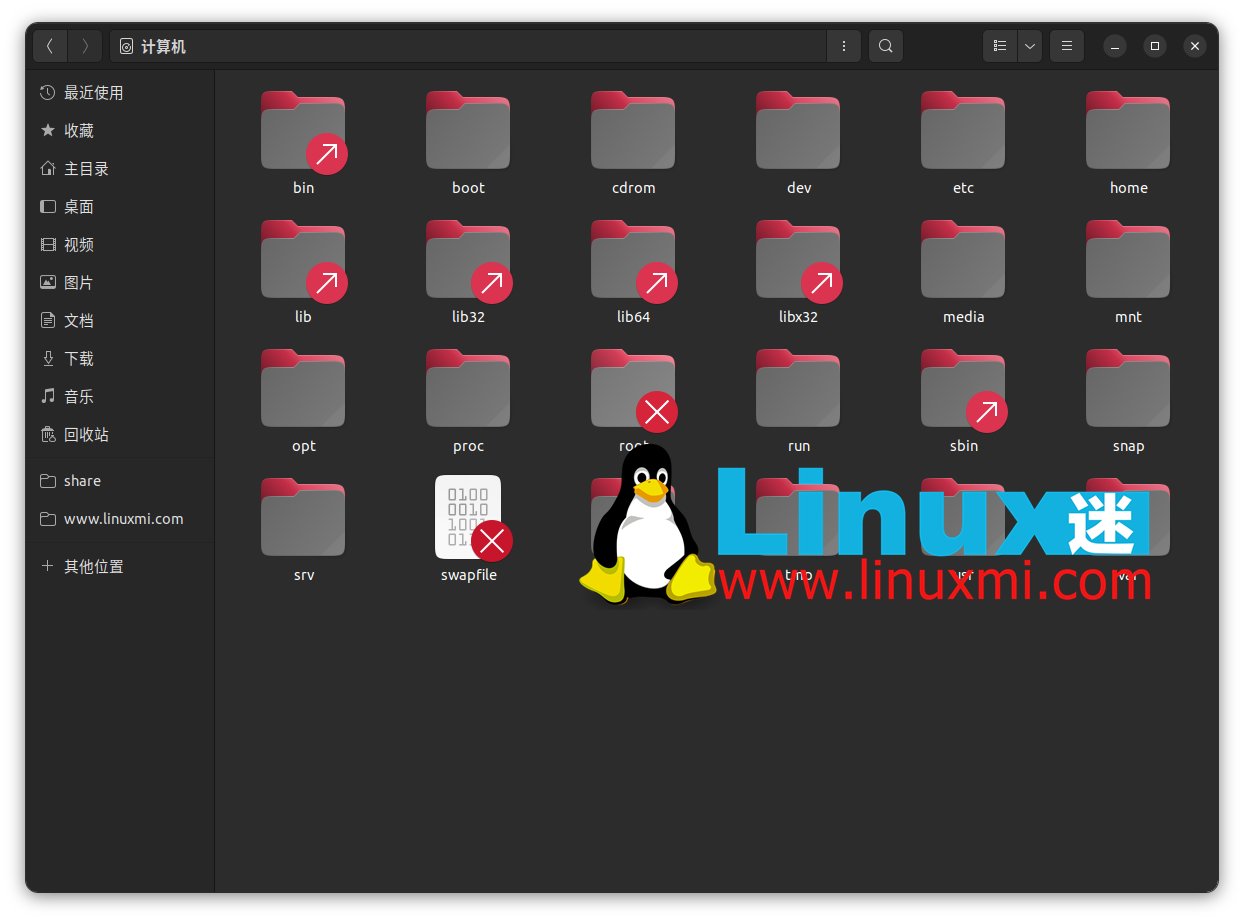 七个整理 Linux 文件和清理电脑的技巧