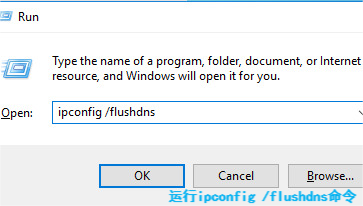 ipconfig /flushdns是什么命令？