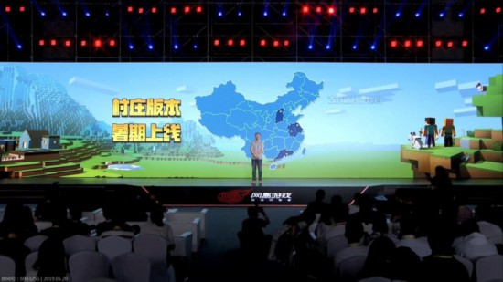 《我的世界》中国版玩家用户超2亿
