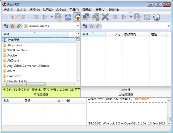 FlashFXP中文破解版|FlashFXP v5.4.0.3970中文绿色版