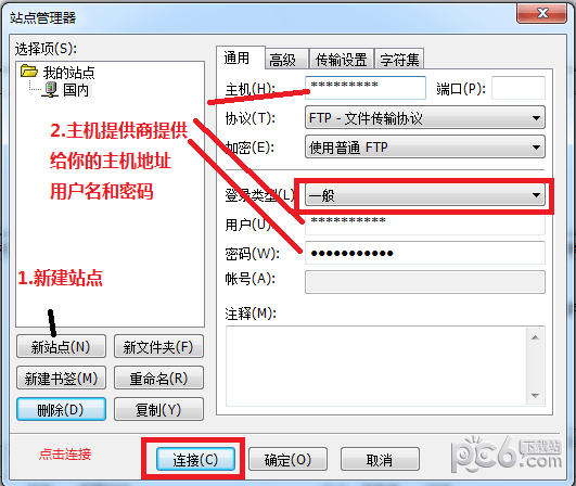 FileZilla(免费FTP客户端) v3.52.0.1绿色中文版