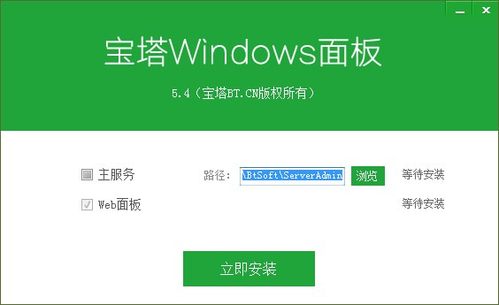 宝塔面板Windows版下载|宝塔面板 v6.0官方版