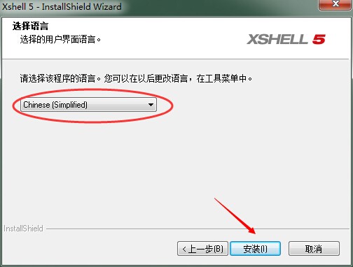 XShell中文版下载|XShell(免费SSH客户端) v7.0.99.0中文版