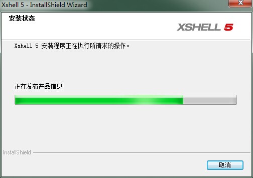 XShell中文版下载|XShell(免费SSH客户端) v7.0.99.0中文版