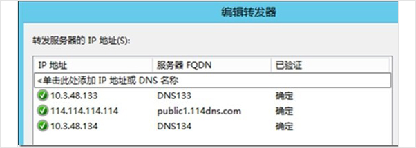 VMware搭建配置DNS服务器的方法步骤（图文教程）