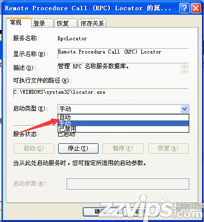 XP更新系统时间时提示：RPC服务器不可用的解决方法