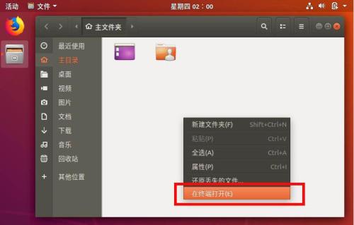 ubuntu18.04怎么查看隐藏文件?