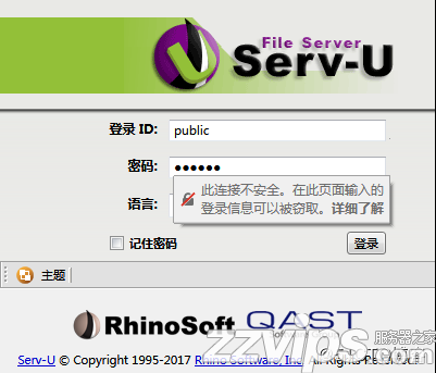 Server-U 14版本的的安装使用方法