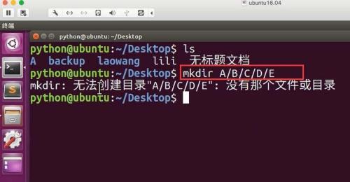 Ubuntu系统怎么使用mkdir命令?