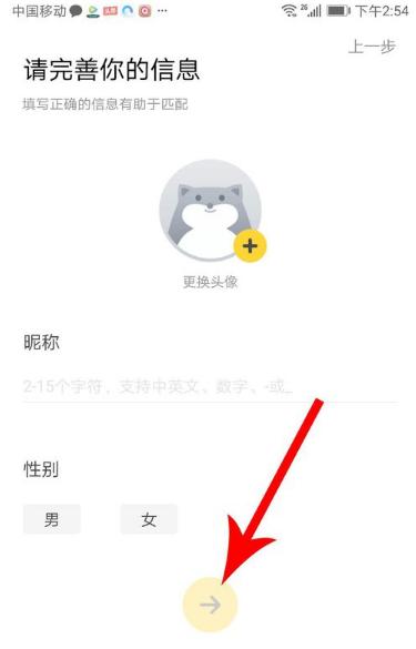 狐友app怎么注册 狐友注册方法
