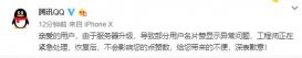 腾讯回应“QQ名片点赞数被清零”：已恢复 服务器升级导致