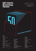 MIT科技评论“50家聪明公司”：华为阿里云腾讯百度上榜