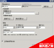 阿里云云服务器Windows 2008下IIS添加网站绑定域名图文教程