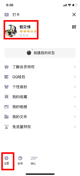 QQ大会员铭牌怎么显示 群里QQ大会员铭牌在哪设置