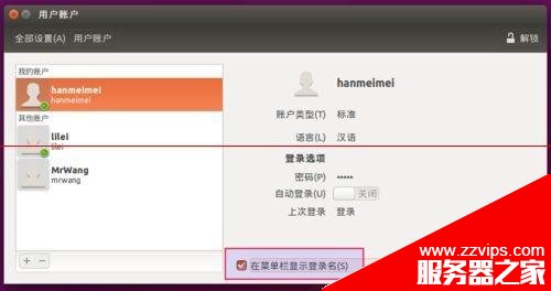 Ubuntu15.04系统解决新增用户不能登录该怎么办？