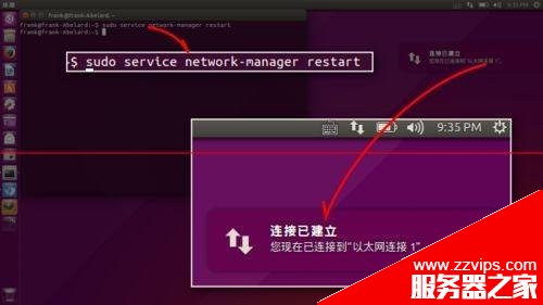 Ubuntu 连不上网 网络连接显示设备未托管该怎么办？