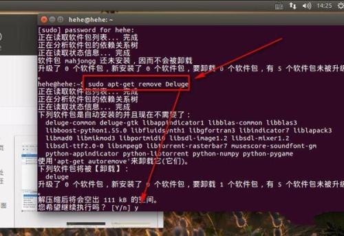 ubuntu15.04系统怎么使用卸载命令卸载软件？