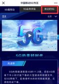 中国移动5G覆盖查询功能怎么使用？5G基站覆盖查询方法流程