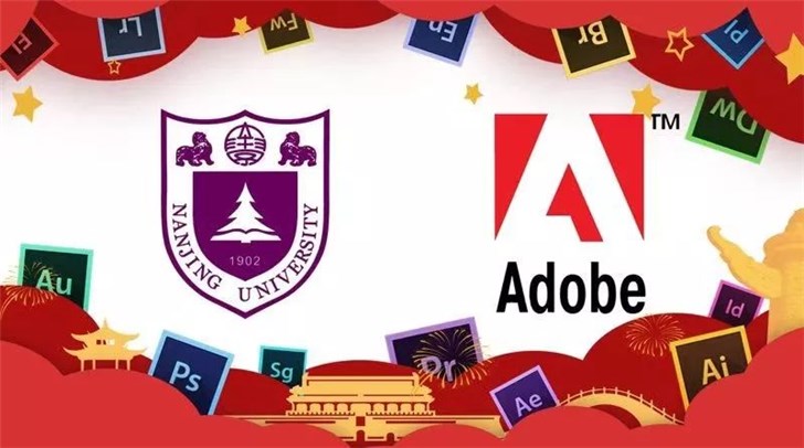 南京大学上线Adobe全家桶，全套正版师生免费用