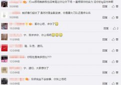 iG输给DWG之后，宁王微博被大量粉丝“爆破”