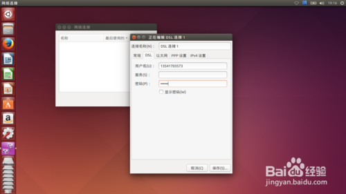 第一次安装Ubuntu该怎么对系统进行配置？