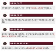 上海多部门约谈21家网约车企业：严厉查处违法派单
