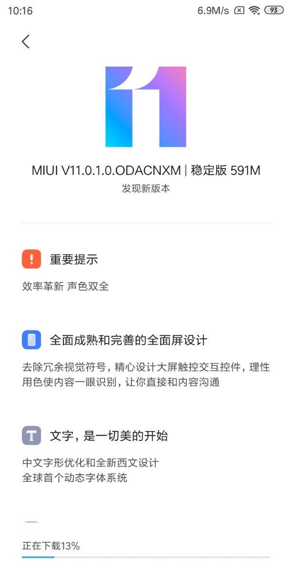发布近两年，红米5迎来MIUI 11稳定版更新
