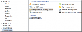 使用VisualStudio开发php的图文设置方法