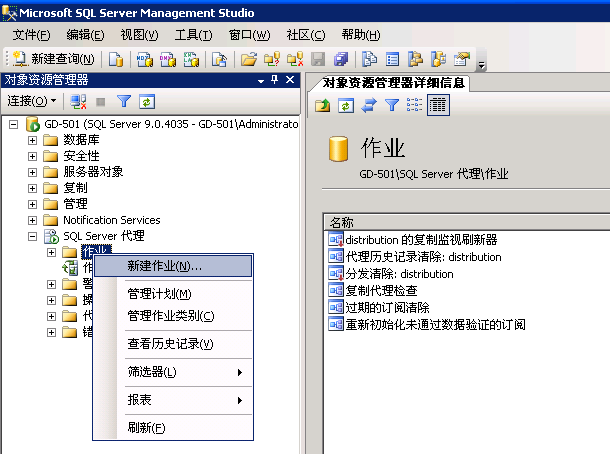 SQLServer 2005 自动备份数据库的方法分享(附图解教程)