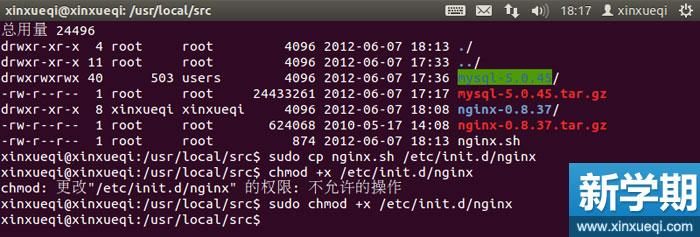 Ubuntu 搭建LNMP环境图文教程 安装Nginx服务器