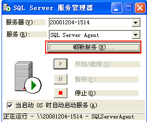 MSSQL2000安全设置图文教程