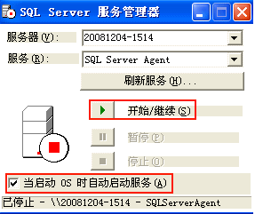 MSSQL2000安全设置图文教程