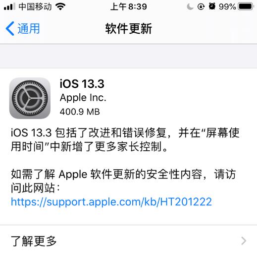 苹果推送 iOS 13.3 正式版，更新后支持联通 VoLTE