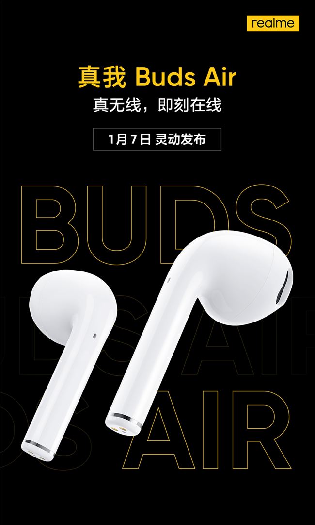 realme Buds Air 真无线耳机将于明年 1 月 7 日正式发布