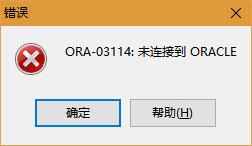 Oracle ORA 07445 evaopn2()+128错误问题的解决方案