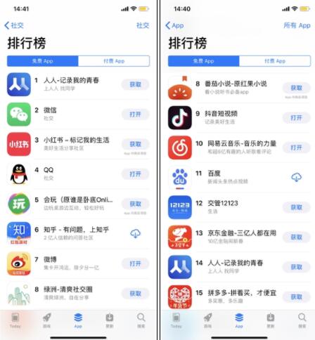 人人APP回归 登顶iOS社交排行榜第一