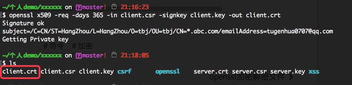 nginx配置SSL证书实现https服务的方法