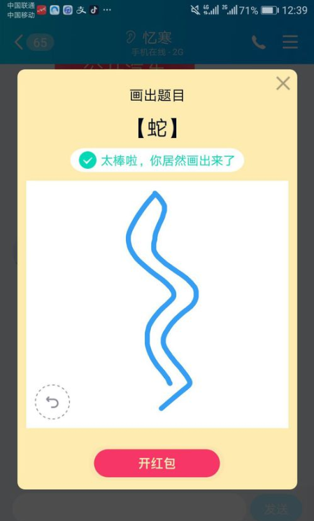 qq画图红包蛇如何画 蛇的简单画法