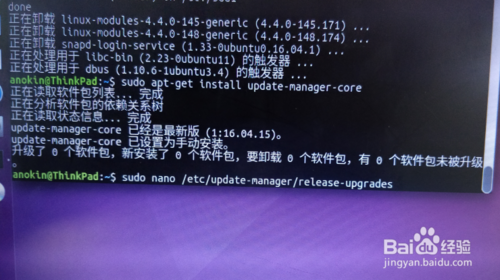 ubuntu16.04怎么手动升级到ubuntu18.04?