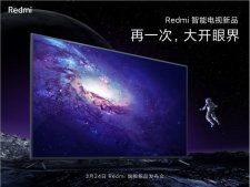 Redmi 智能电视新品海报曝光：或为红米电视 75 英寸