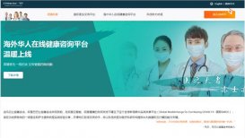 马云联合阿里巴巴公益基金会搭建“在线健康咨询”志愿者平台