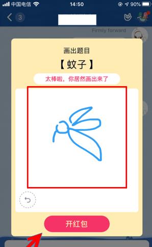 qq画图红包蚊子怎么画容易识别 蚊子简笔画