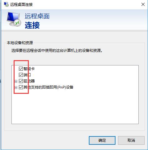 windows server服务器连接远程桌面无法复制粘贴文件