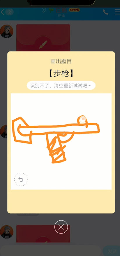 qq画图红包步枪如何画 步枪的简单画法