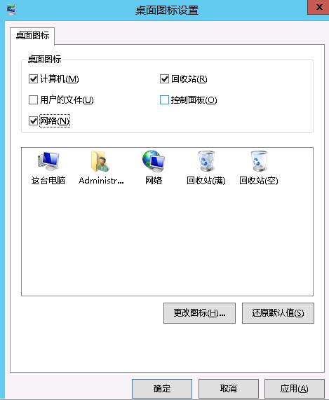 vultr主机服务器windows server 2012 r2显示桌面图标