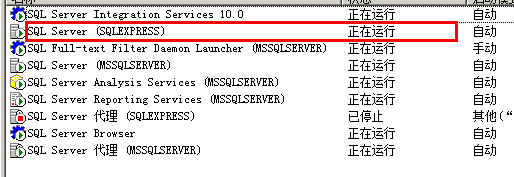 win2008 r2 安装sql server 2005/2008 无法连接服务器解决方法
