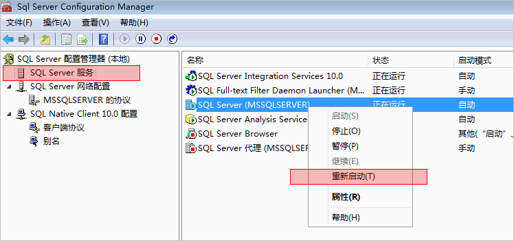 SQL2005、SQL2008允许远程连接的配置说明（附配置图）