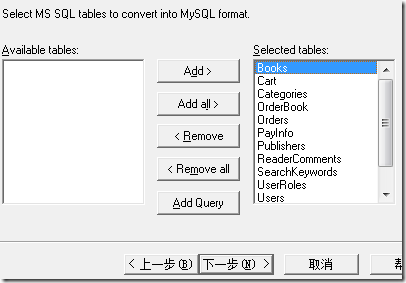 使用mss2sql工具将SqlServer转换为Mysql全记录