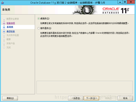 Windows Server 2012 安装oracle11g(图文教程)