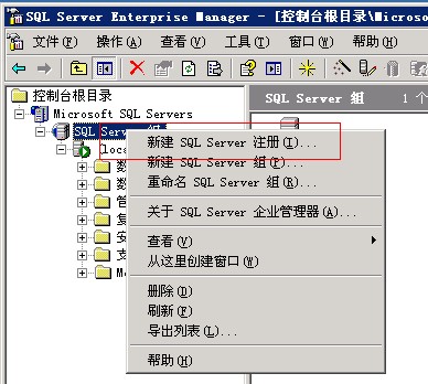 SQLServer数据库的各种管理方法